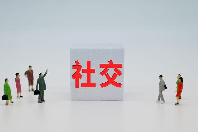 向上社交，向下兼容：卓越人士的秘诀