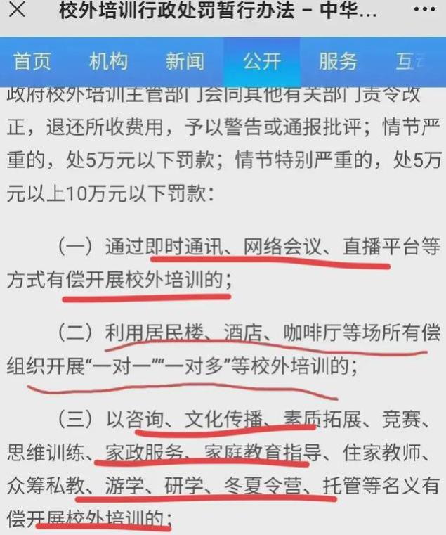 补课违法！教育部新消息，校外培训是违法行为，学生们不用再内卷