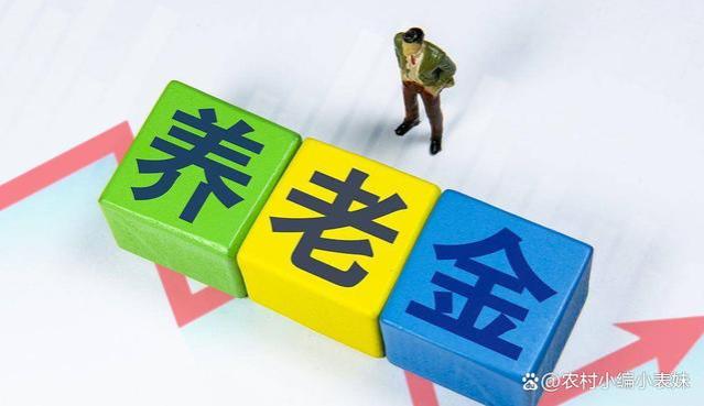 今年养老金的调整通知到来了吗？养老金会不会少补发一个月呢？