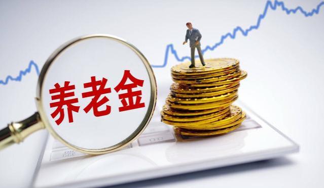 9月中，山东养老金重算补发开始了吗？企退职工可以补发多少钱？