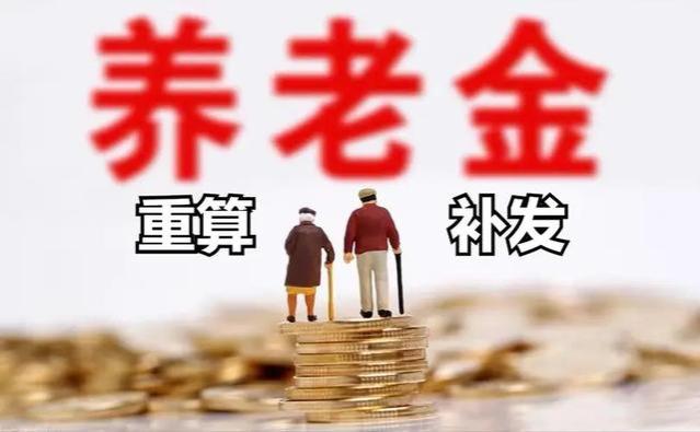 9月份部分退休人员，中秋节前可以领取800元，到底怎么领取？