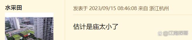 宁波博士毕业年薪收入才不到20万？网友：钱难挣！高学历也没高薪