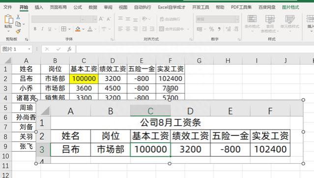 2行标题的工资条，1分钟学会制作！