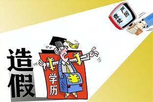 员工学历作假被开除！结果，法院判公司赔了20万！