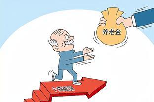 9月养老金重算补发将开始，企业退休、事业退休补发相差多少钱？