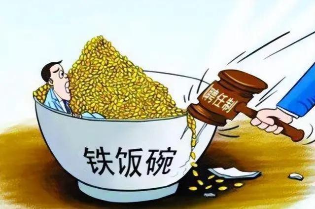 铁饭碗排名“大洗牌”，公务员老师皆为“倒数”，第一名使人意外