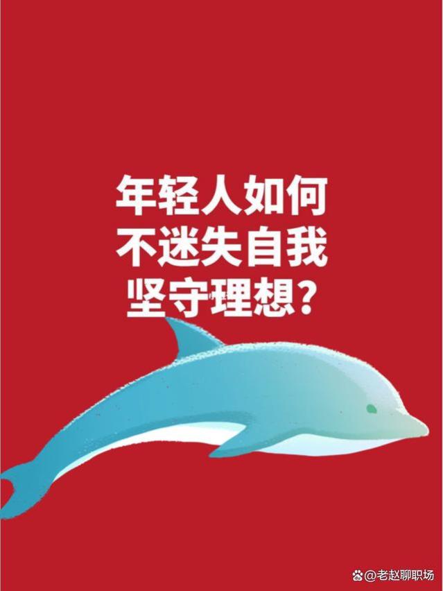 别眼红那个不按套路出牌却升职的同事，职场请学会坚守自己的底线