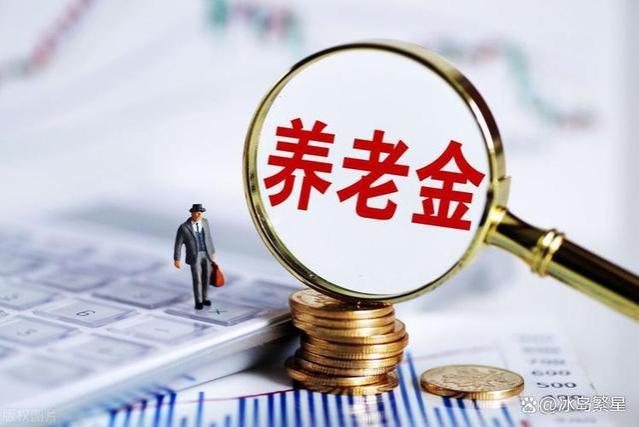 社保一次性补缴20万，一个月能领多少养老金？划不划算？