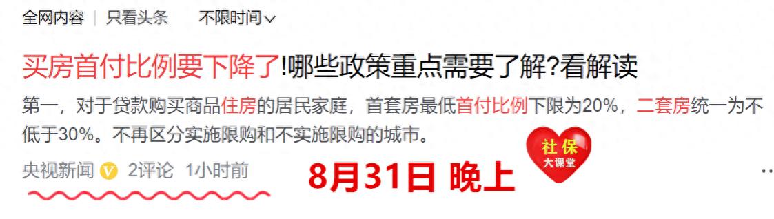 发布重磅通知，事关到手工资！许多人收入将增加，先睹为快