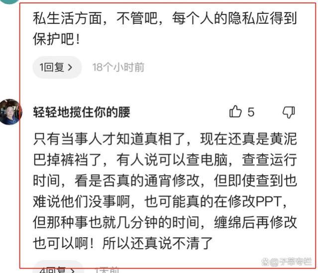 苟主任和唐校长被冤枉？丈夫闹离婚，同事：她委屈，做PPT到凌晨