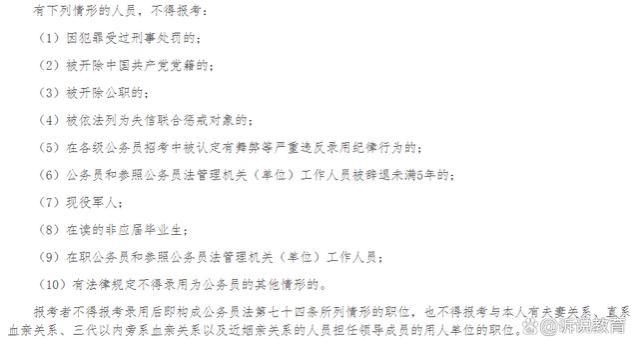 想考公务员，这8个基本条件必须满足！