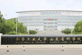 <span style='color:red'>山</span>东这4<span style='color:red'>所</span>大学性价比<span style='color:red'>高</span>，<span style='color:red'>分</span><span style='color:red'>数</span>适中<span style='color:red'>就</span><span style='color:red'>业</span>很好，<span style='color:red'>毕</span><span style='color:red'>业</span>是“<span style='color:red'>香</span><span style='color:red'>饽</span><span style='color:red'>饽</span>”