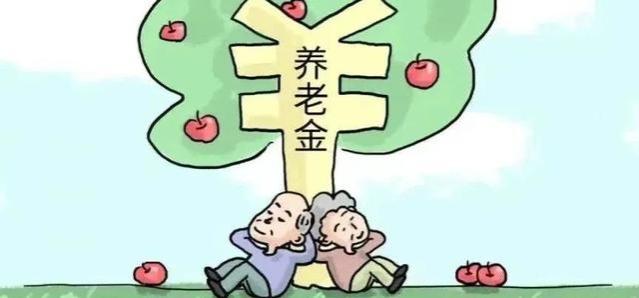 10月份后，退休人员养老金将统一补发800元，真的假的？