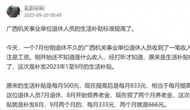 喜讯！养老金意想不到的调整！部分人躺着都涨666-800元赶紧揭秘