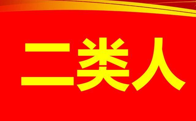 2023年退休，两类人需要额外交一笔钱！怎么回事？有新调整吗？