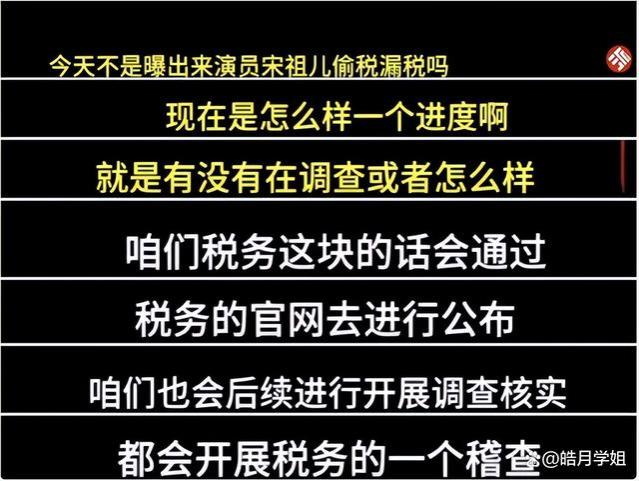 宋祖儿偷税漏税？疑似前员工实名举报，人品不佳已早有端倪