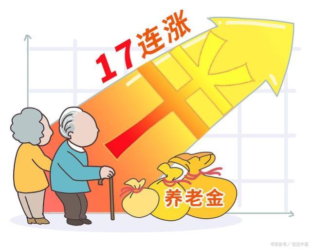 2023年养老金开始补发55-70岁的补发不到1000？这三类人涨的最多