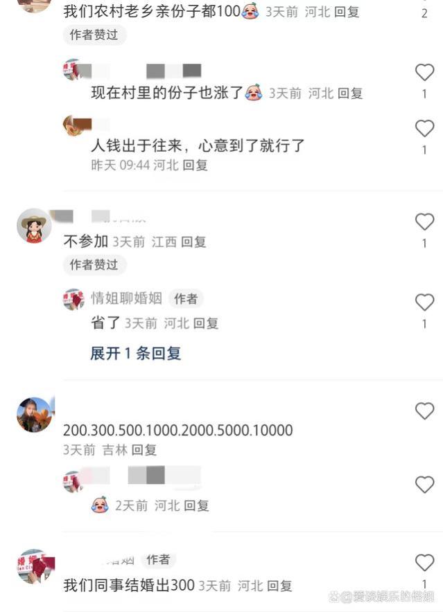 谁说广东随份子是100的，月薪5000表示伤不起