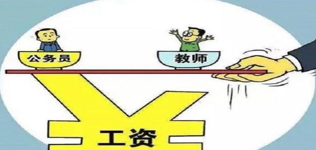 “铁饭碗”变“金饭碗”？官方已明确涨工资，在职员工很开心