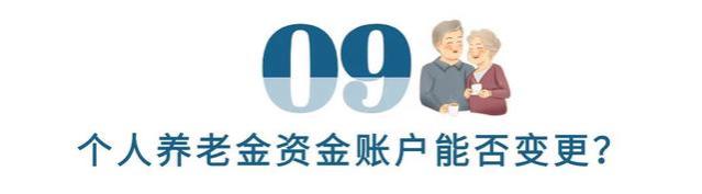 深圳个人养老金开户已达279.69万户