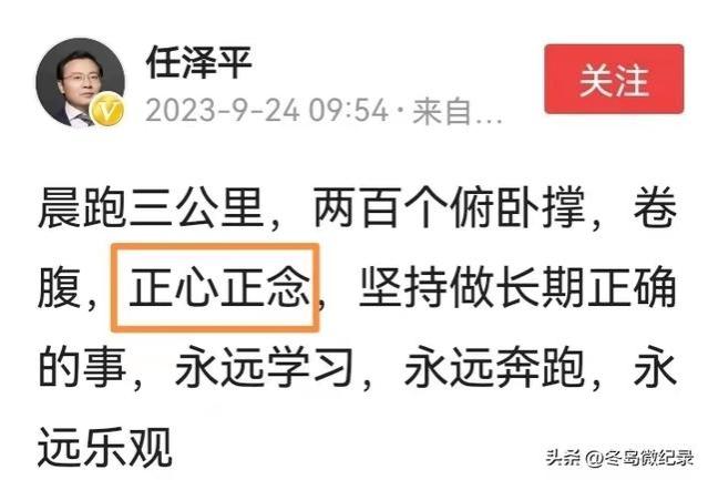 任泽平：一个高收入而又健康生活的经济学家，恒大给他年薪1500万