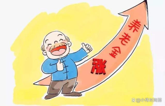 “退休金等级表”已发布，从1级到6级生活无忧，你属于哪个级别？