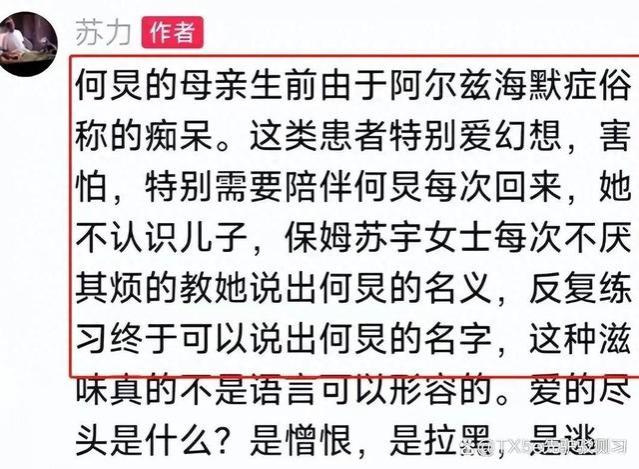 何炅涉嫌拖欠保姆工资，网友支持善良