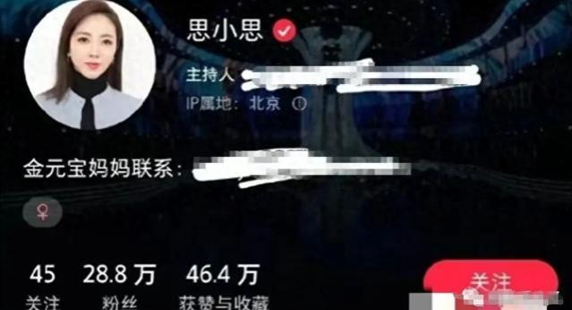 央视美女主持人李思思官宣离职，网友：做网红比当主持人赚钱多？