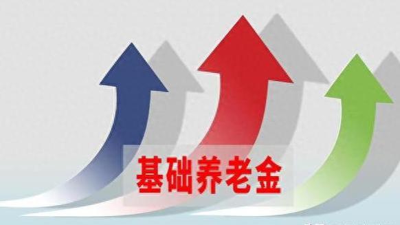 河南省60岁以上农民基础养老金排名，看看你的家乡是多少？