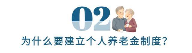 深圳个人养老金开户已达279.69万户