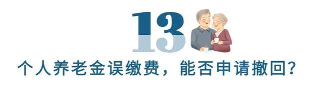 深圳个人养老金开户已达279.69万户