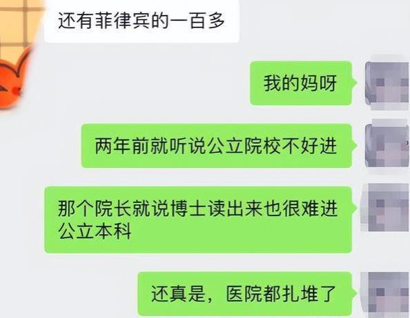 护理系研究生探讨就业现状，内容颠覆认知，这种竞争真的必要吗？