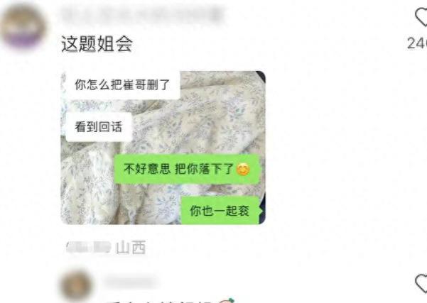 删好友被前同事说教，看到网友回复舒服了，以后离职也这么干！