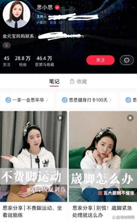 央视主持人李思思离职，暴露了央视内部的问题，网友：不公正待遇