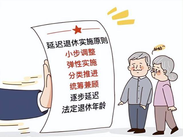 延迟退休或将推迟到2027年实施，2大群体影响较大，应届生需了解