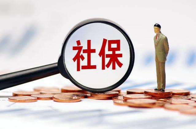 社保交越长越好？15年或30年，退休金相差多少？别算错这笔账