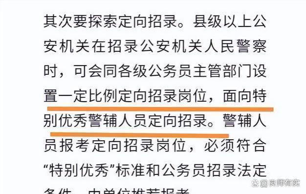 辅警大量离职，资深者揭示原因