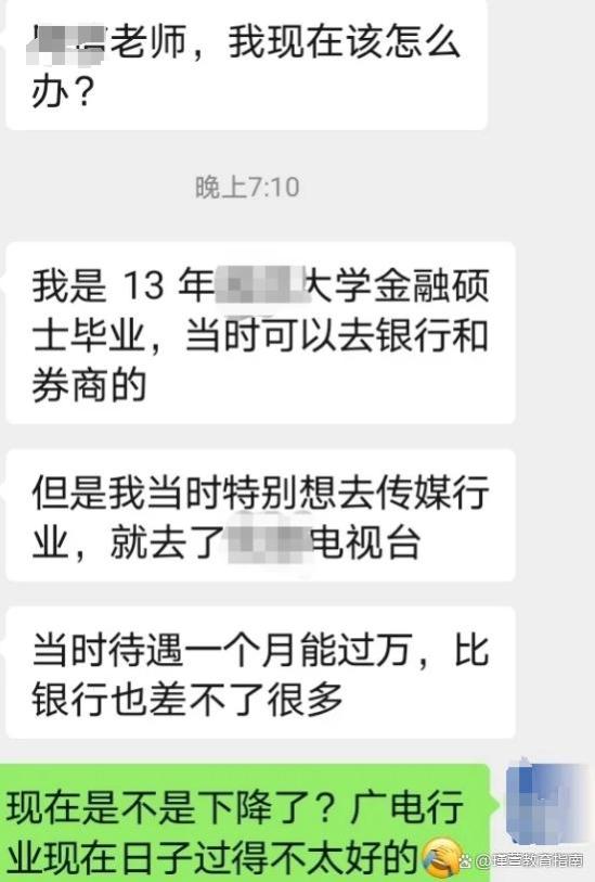 985新闻硕士毕业工资曝光，网友恍然大悟：张雪峰说得一点也没错