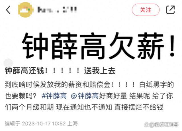 雪糕刺客钟薛高被曝发不起工资，线下5元甩卖没人要，破产在即？