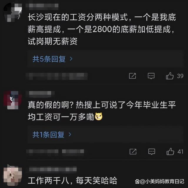 “不知道你咋活的”，211应届生到手工资才3千，父母反应太真实