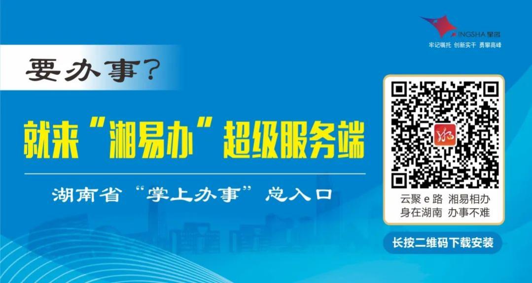 长沙县招46人！全职、兼职皆可