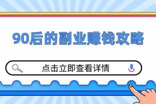 90后的副业赚钱攻略有哪些？