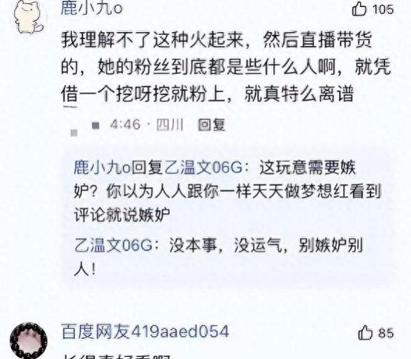 “挖呀挖”的黄老师完成蜕变，变身全职直播主播，收入羡煞旁人