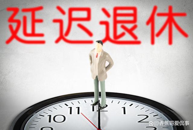 2024年10月养老金并轨，所有退休人员养老金都会迎来增加真的吗