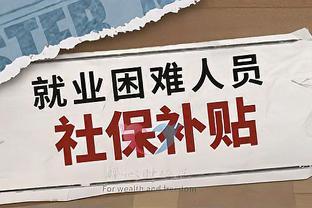 如果社保没缴够15年，停缴了，退休还能不能有钱拿？看这三种做法