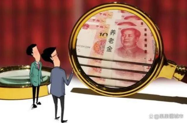 10月退休人员是否统一获得800元养老金补助？发生了什么？