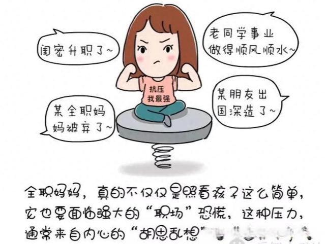 不要指责全职妈妈，不上班一点不比上班的职场妈妈差