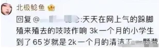 北极鲶鱼事件通报，爷爷被处分有退休金惹争议，有2个疑点未公开