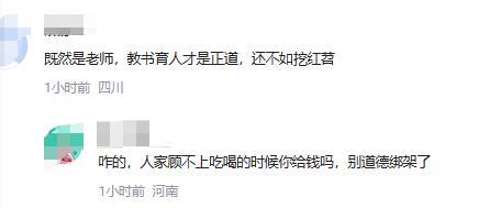 网红“挖啊挖”黄老师高调直播！收入百万惹争议，赚钱太轻松！