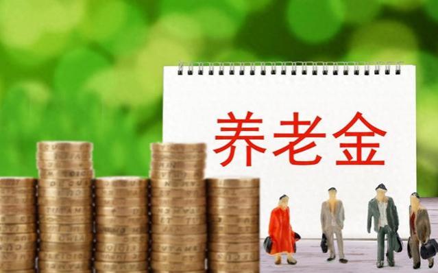 退休朋友注意啦！12月1日起，社保新规实行！养老金喜迎3大改变！